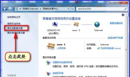 电脑网络连接故障的解决方法（网络连接问题分析与处理）