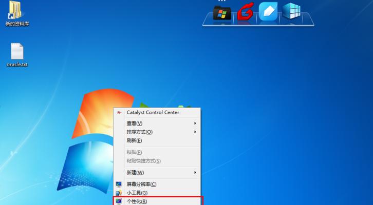 电脑上我的电脑图标没了怎么办（解决办法大揭秘）