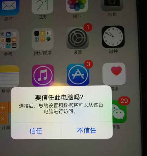 1.如何找到“设置”选项？