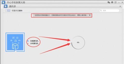快速删除手机联系人的方法（以苹果手机为例）