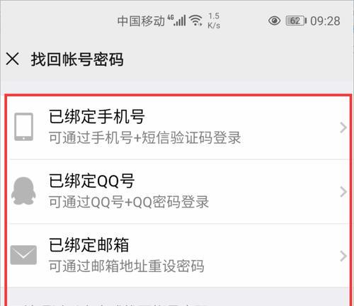 如何重置电脑密码（忘记密码？别担心）