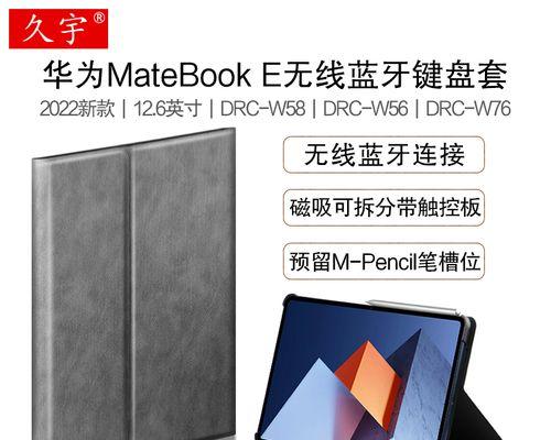 华为平板电脑模式关闭方法（简便操作帮助你关闭华为平板电脑模式）