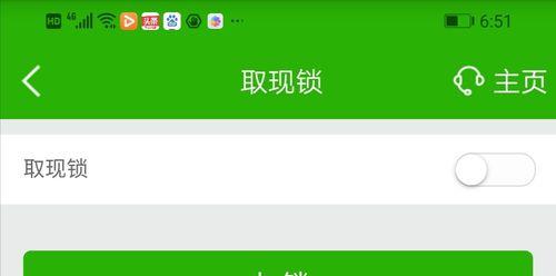 如何解锁被锁定的银行卡（快速恢复使用权利）