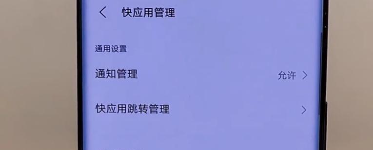 关闭广告弹出窗口的有效方法（减少干扰）