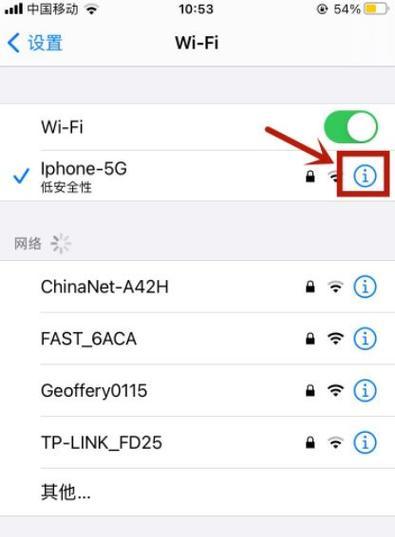 如何重新设置WiFi密码（简单步骤帮助你重设WiFi密码）