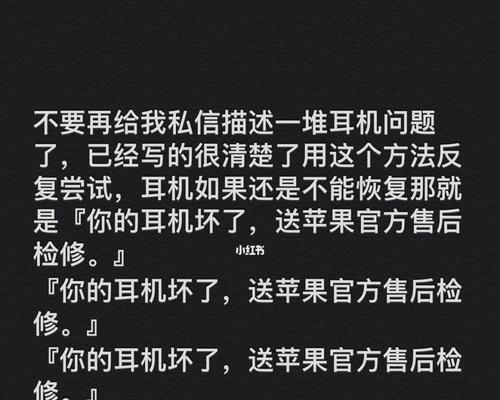 解决耳机一个有声一个没声问题的方法（如何修复耳机只有一边有声音的问题）
