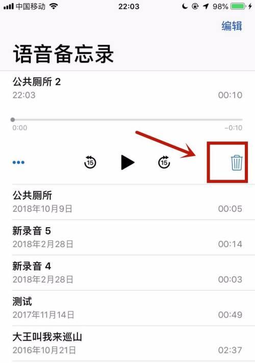 发现录音功能的魅力——苹果手机的录音功能（探索录音应用场景）