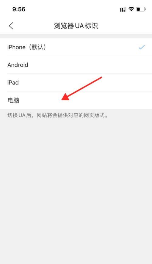 手机电脑版浏览器主题设置（个性化定制你的浏览器界面）