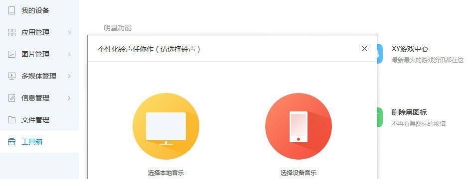 苹果电话铃声响起后声音突然变小的原因分析（探究苹果电话铃声变小现象的背后原因与解决方法）