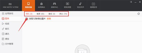 如何找回意外删除的照片（有效方法帮助您恢复珍贵的照片）