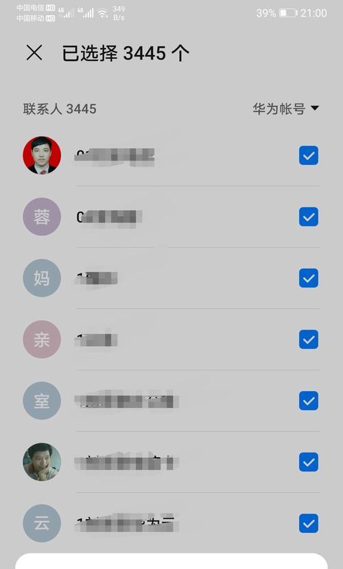 简单快捷的方法教你如何删除手机通讯录（以苹果手机为例）