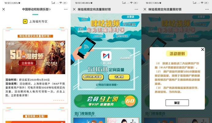移动定向流量开通指南（一键开启移动定向流量）