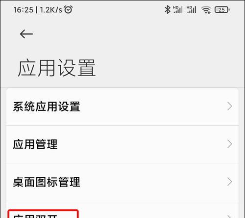 探索苹果微信的分身功能（解锁微信分身）
