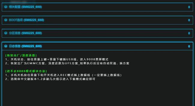 OPPO忘记密码恢复出厂设置方法详解（忘记密码怎么办）
