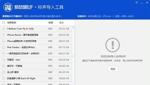 以iPhone怎么设置铃声为主题（让你的iPhone铃声个性化设置）