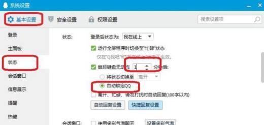 忘记手机锁屏密码怎么办（解决忘记手机锁屏密码的有效方法和技巧）