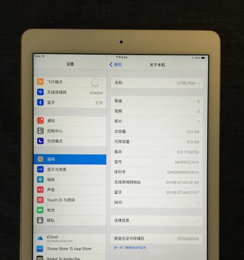 苹果平板截图全攻略（掌握平板截图技巧）
