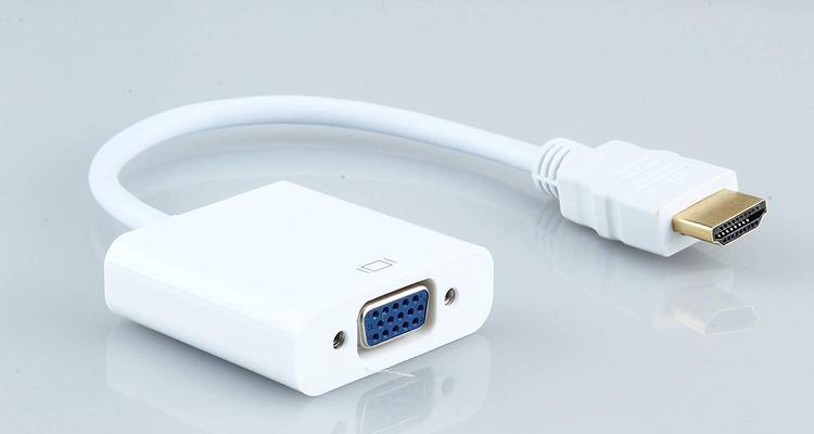 VGA和HDMI（探讨VGA和HDMI两种连接接口在图像传输方面的差异及优劣势）
