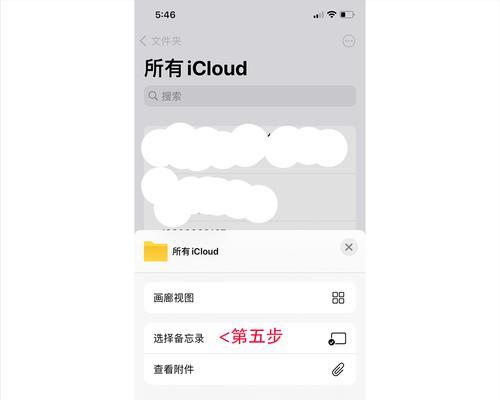 如何通过iCloud恢复照片到手机中（快速简单地将iCloud备份中的照片恢复到您的iPhone上）