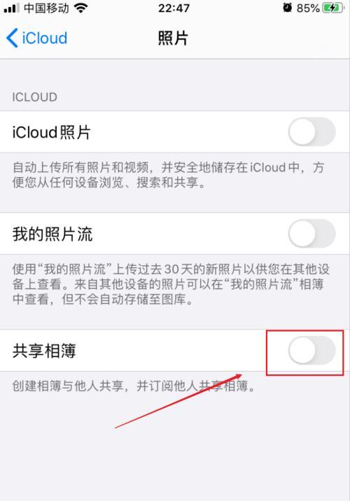 如何关闭苹果手机的共享ID功能（解决多人共用一个AppleID带来的问题）