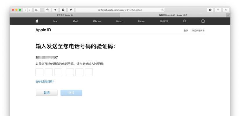 忘记苹果ID密码，无法登录（应对忘记苹果ID密码的情况）