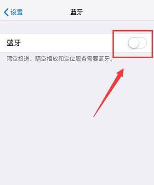揭秘苹果手机耳机电量显示的秘密（探索耳机电量在苹果手机上的显示机制）