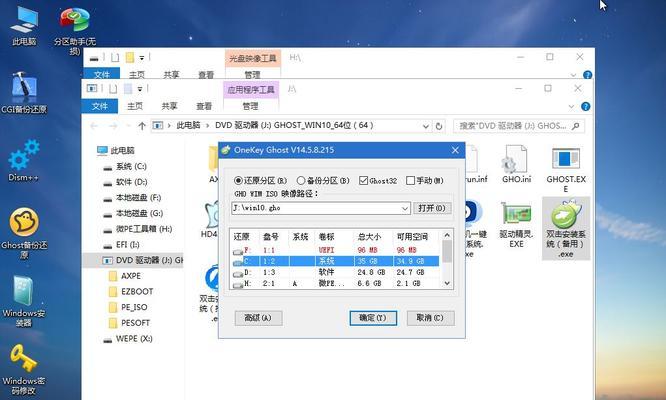 用U盘重装Win10系统（轻松操作！U盘重装Win10系统）