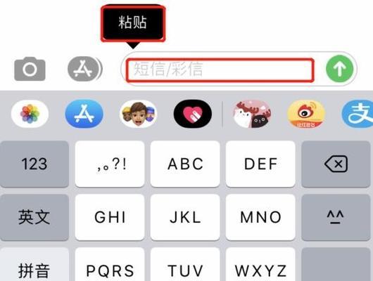 苹果电脑如何高效复制粘贴文字（掌握关键技巧）