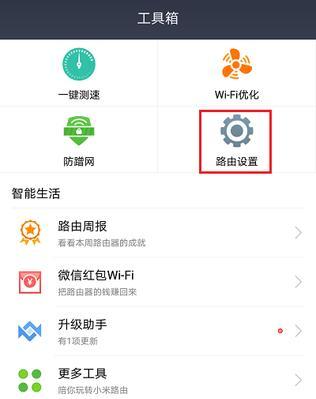 小米路由器密码忘了怎么办（忘记小米路由器密码的应对方法）