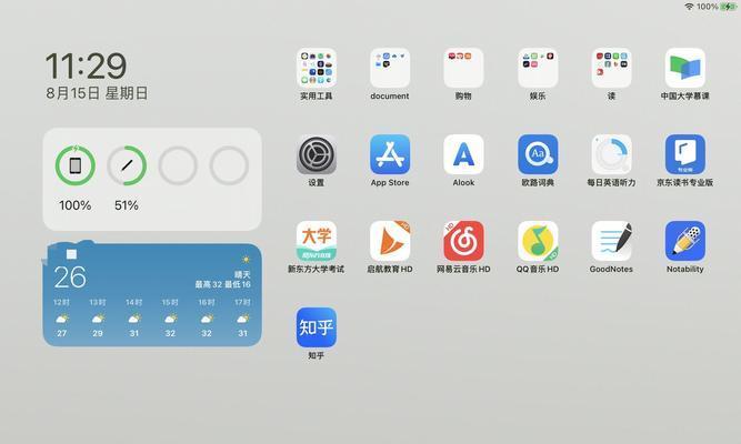 掌握iPad截屏快捷键指令的技巧与方法（简单操作iPad截屏）