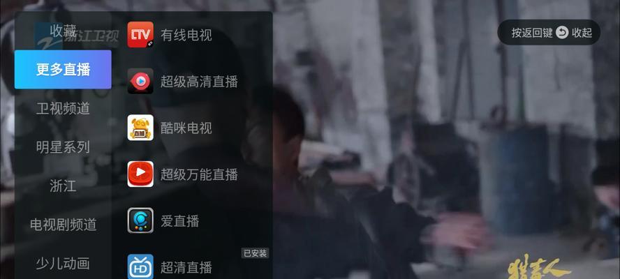 网络机顶盒助您畅享多样电视节目（探索网络机顶盒）