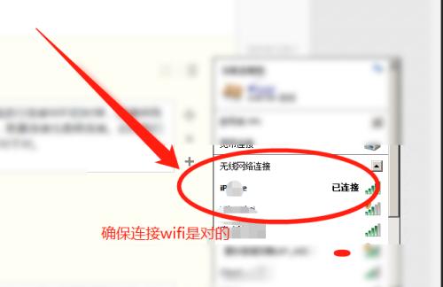 电脑无法连接WiFi的解决方法（快速定位并解决电脑无法连接WiFi的常见问题）