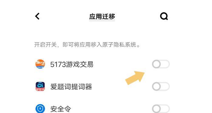 隐藏应用功能的作用与价值