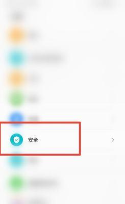 如何关闭OPPO手机上的推荐应用（简单操作教你摆脱繁琐推荐应用的困扰）