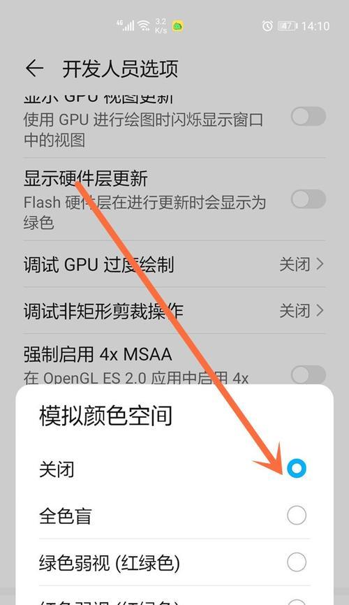 华为盲人模式快速退出方法（一键退出）