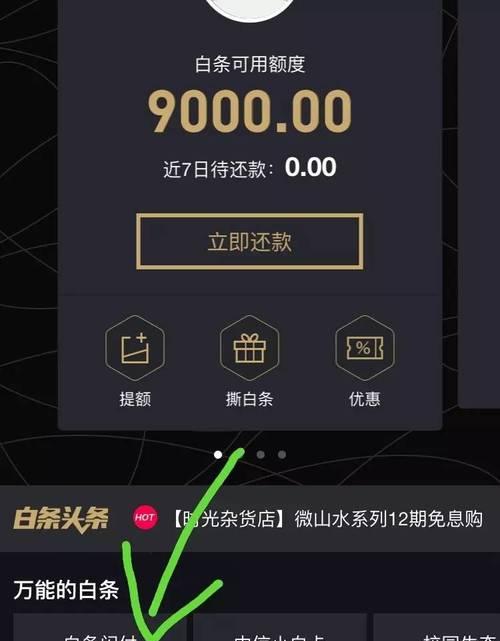 苹果屏幕下方的白条如何去掉（解决苹果屏幕下方白条问题的有效方法）