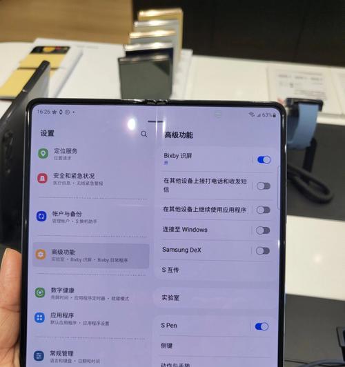 三星手机如何轻松实现分屏操作（掌握三星手机分屏操作技巧）