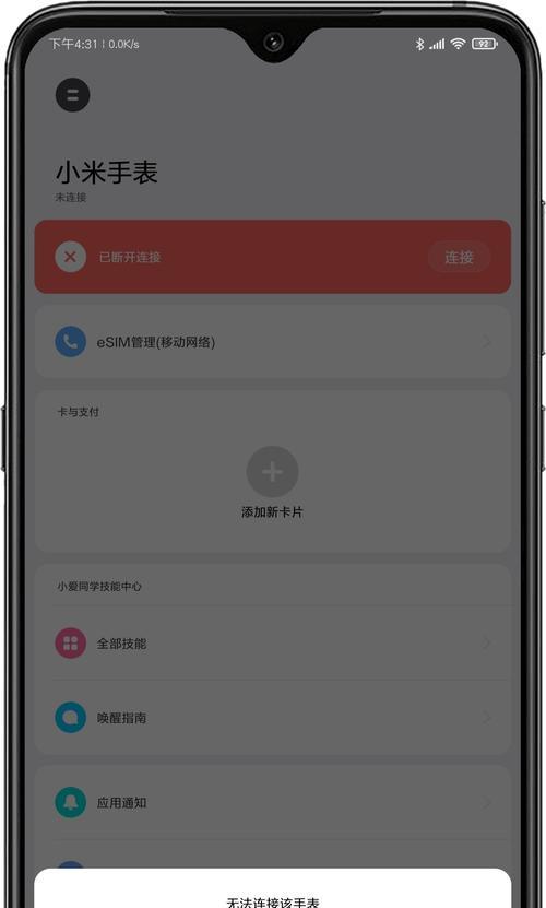 小米穿戴和小米运动的区别是什么（探索小米生态链中的两个主打产品）
