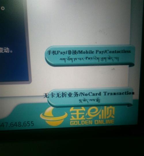 无卡取款（方便快捷）