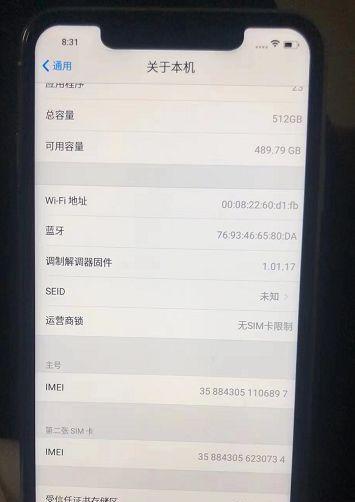 如何通过平板序列号查询设备信息（快速了解你的平板设备信息）