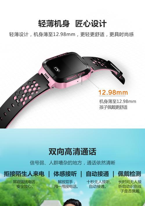 解除以小天才电话手表绑定管理员的方法（学会如何取消以小天才电话手表的管理员绑定）