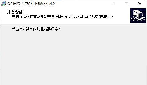 打印机驱动下载与安装指南（快速获取并正确安装打印机驱动的方法）