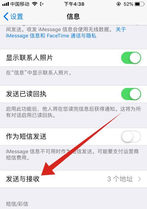 解决iMessage激活错误的方法（深入了解iMessage激活错误原因及解决方案）