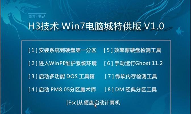 Win7旗舰版激活码教程（Win7旗舰版激活码免费获取及激活步骤详解）