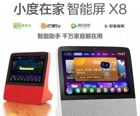 如何连接小度音响实现智能生活（一步步教你如何成功连接小度音响并享受智能生活）