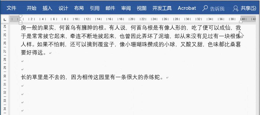 电脑上清洗打印机步骤图解（学会正确清洁打印机）