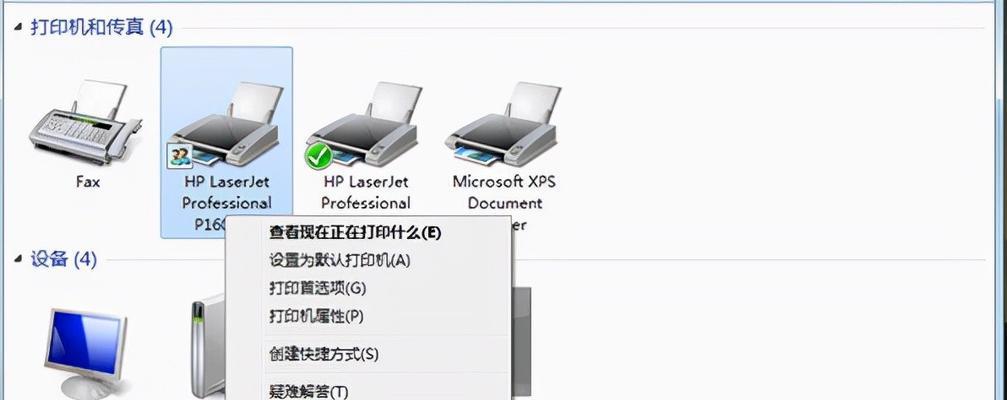 电脑连接不上打印机的原因分析（解决电脑与打印机连接问题的有效方法）