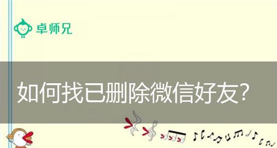 短信误删恢复方法与技巧（如何从手机内恢复被误删的重要短信）