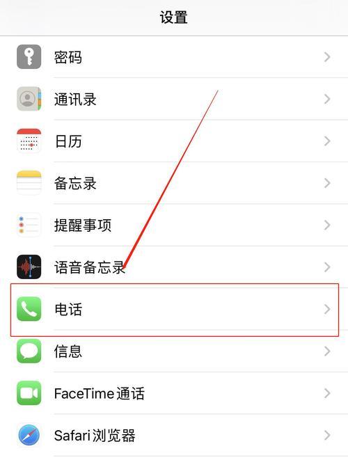 小米手机呼叫转移设置指南（轻松搞定小米手机的呼叫转移功能）