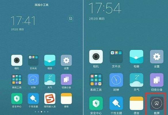 如何轻松截取长图（简单操作教你截屏并拼接长图）
